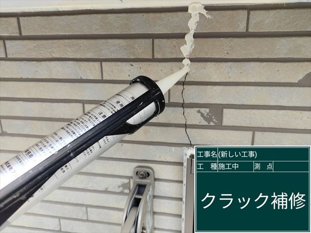 土浦市で窯業系サイディング外壁のクラック補修！【住宅リフォーム助成制度】