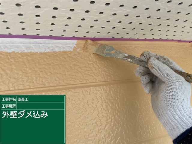 外壁塗装のダメ込みでミスを減らす