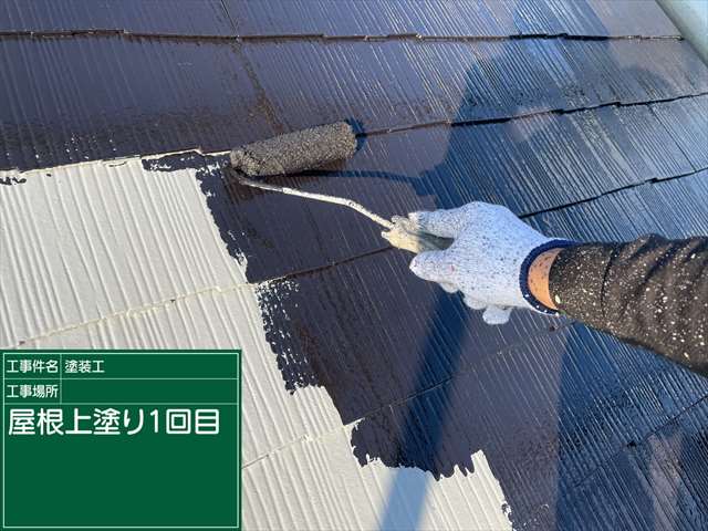 スレート屋根塗装、遮熱効果のある塗料で上塗り1回目