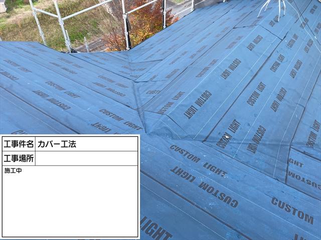 石岡市、雨漏りの屋根にカバー工法をおこないました