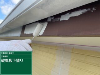 石岡市：破風板＆軒樋を色褪せしにくいマックスシールド1500F-JYで塗り変え！