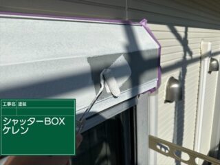 石岡市で築11年の家のシャッターボックスを防錆塗装しました