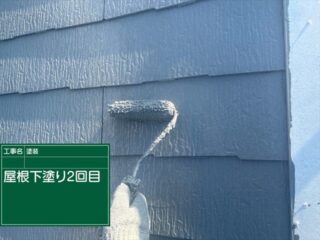 石岡市で築11年のスレート屋根に下塗り2回！高い遮熱効果を持つサーモテックシーラーで塗装