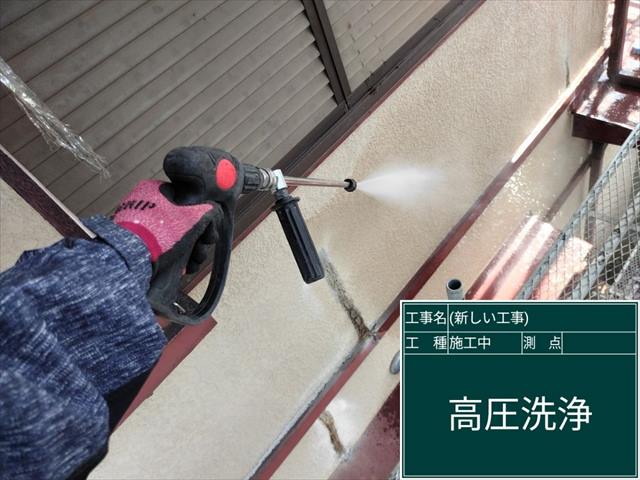 モルタル外壁の高圧洗浄