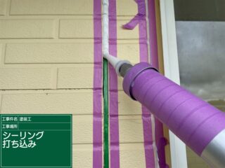 石岡市：事業所の外壁塗装＆補修工事！外壁のシーリングを打ち替えて防水性アップ！