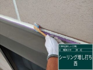 かすみがうら市、ALC外壁のサッシ周りシーリングを増し打ち！雨漏りを防止しましょう