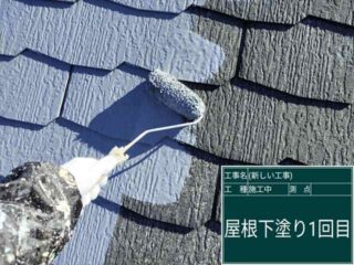 かすみがうら市で屋根塗装。スレート屋根の縁切りと遮熱塗装