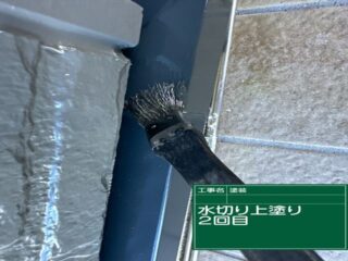 かすみがうら市で色褪せた水切りを塗装。防錆と遮熱で建物を守る水切りになりました