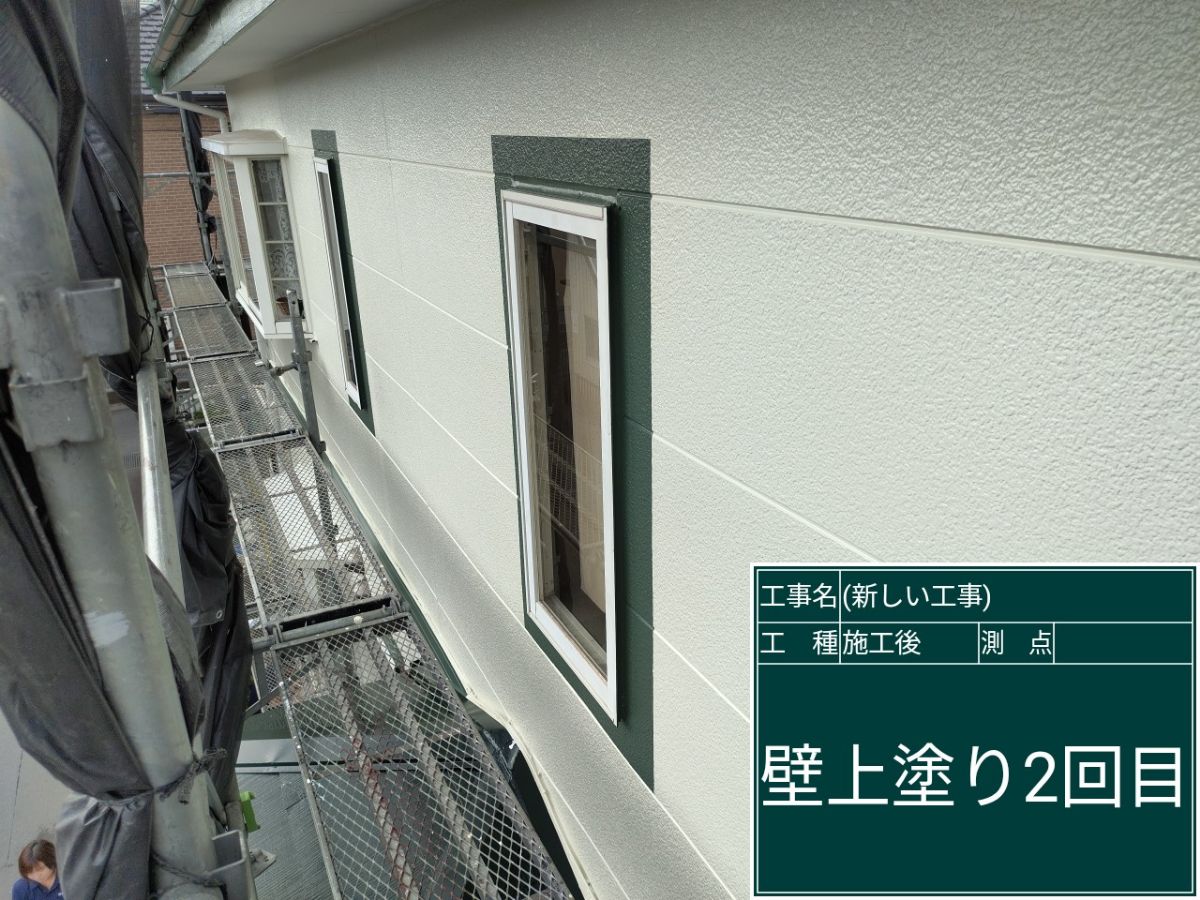 外壁上塗り完了