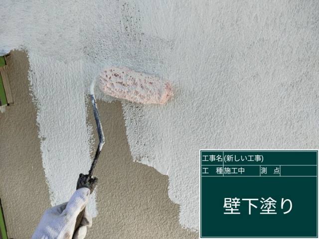 モルタル外壁の下塗り