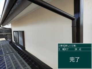 石岡市の塗装現場。破風板板金工事と雨樋の交換も終わり、すべての施工が完了です！