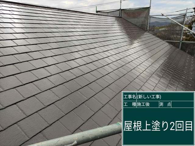 屋根を守る丈夫な塗膜が完成