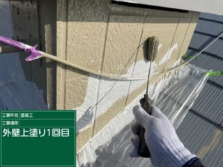 小美玉市：コロニアル屋根塗装！煙突部分の外壁を汚れにくい塗料で塗り替え！