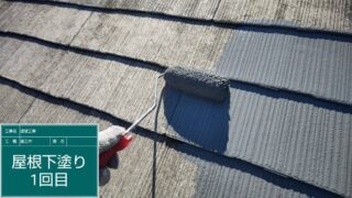 小美玉市：築24年の一戸建て住宅、屋根塗装！夏の暑さに負けない屋根づくり！塗り替えは遮熱塗料で！
