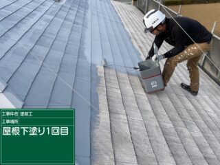 小美玉市：コロニアル屋根塗装！定期的な屋根塗装で、夏の暑さや雨漏りから家を守っていきましょう！