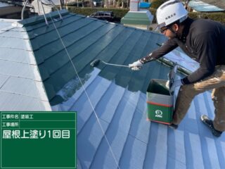 小美玉市：コロニアル屋根塗装現場！屋根の塗り替えにはスーパーシャネツサーモFをおすすめしている理由！