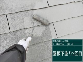 小美玉市で屋根塗装。7年目の傷んだスレート屋根に下塗りをおこないます