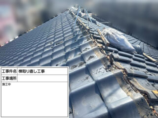 かすみがうら市：屋根から白い粉が落ちてくる！？漆喰補修で雨漏り対策！