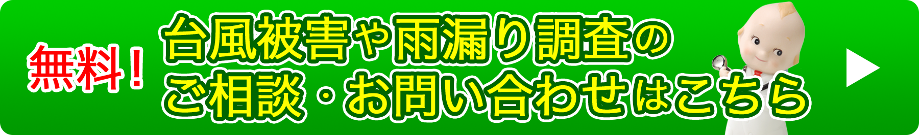 お問い合わせや診断のお申込みはこちら!