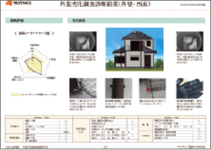 画像：診断書のスクリーンショット画像