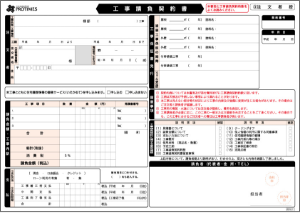 画像：契約書