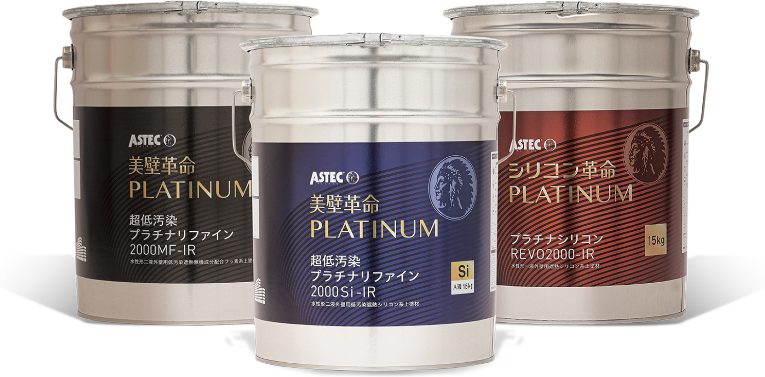 アステックペイントの高機能塗料
