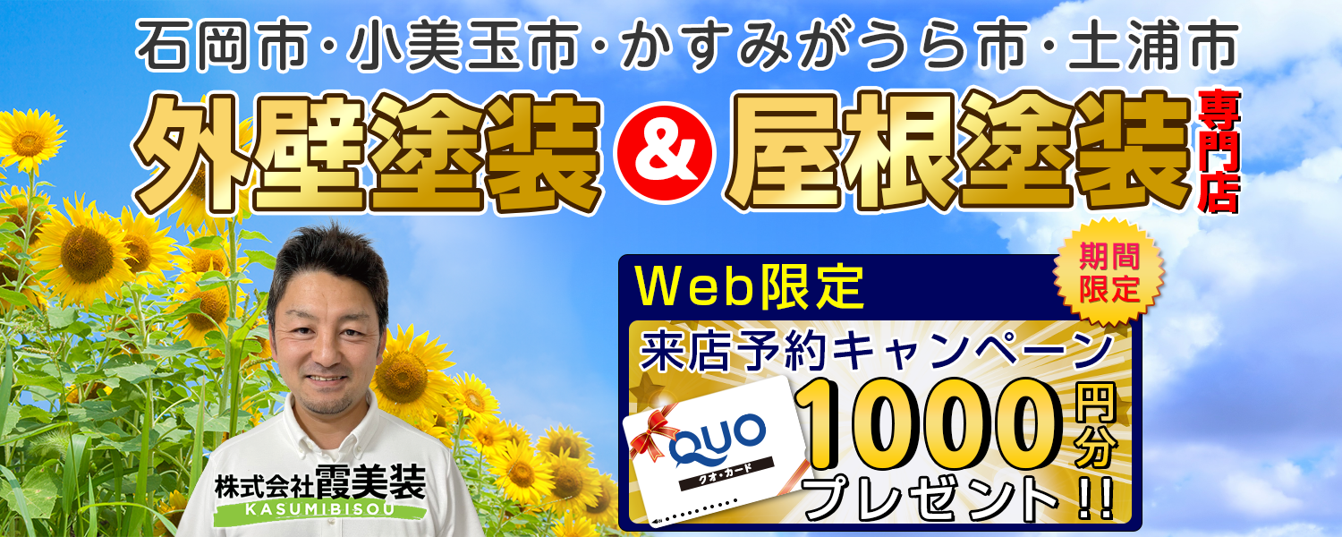 かすみ美装 お問い合わせリンク画像