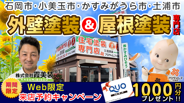Web限定の来店予約をする